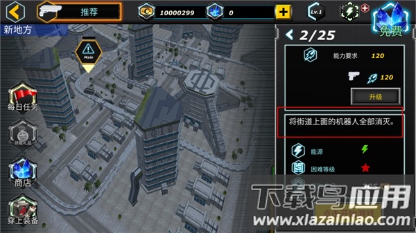 拉斯维加斯英雄模拟器中文版游戏下载最新版截图2