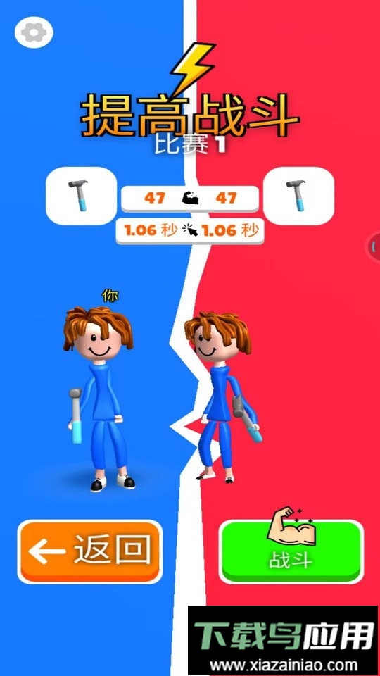 你要玩个锤子官方版最新版截图1