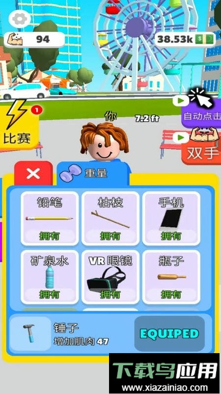 你要玩个锤子官方版最新版截图2