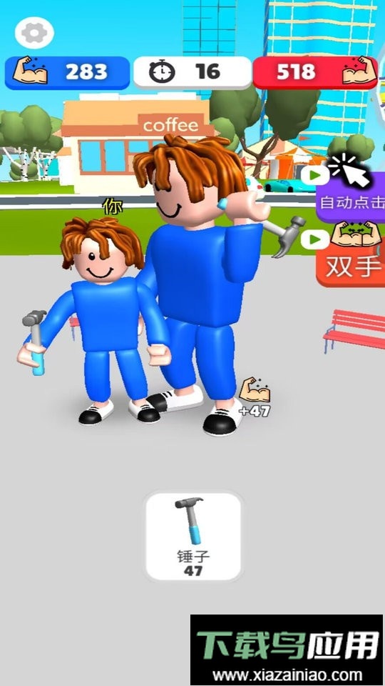 你要玩个锤子官方版最新版截图3