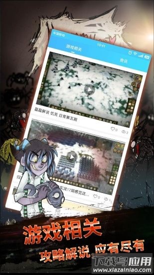 饥荒盒子下载手机版最新版截图1