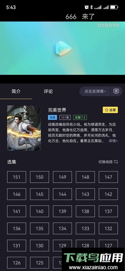 橘漫官方版截图1