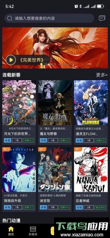 橘漫官方版截图3