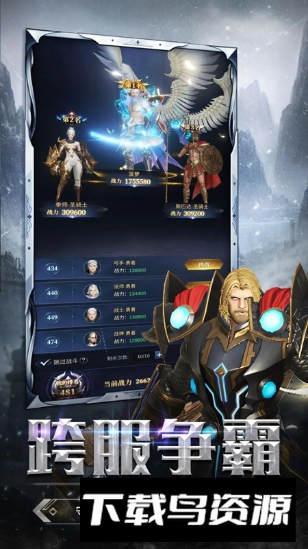 猎魔守护者手游官方最新版本最新版截图2