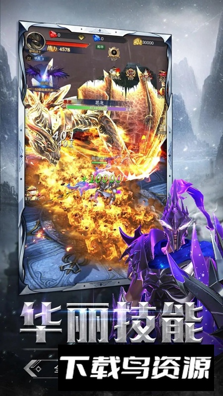 猎魔守护者手游官方最新版本最新版截图4