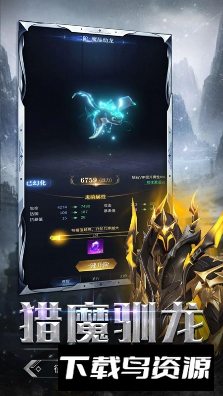 猎魔守护者手游官方最新版本最新版截图5