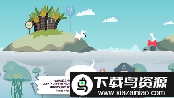 米皮大冒险官方版最新版截图1