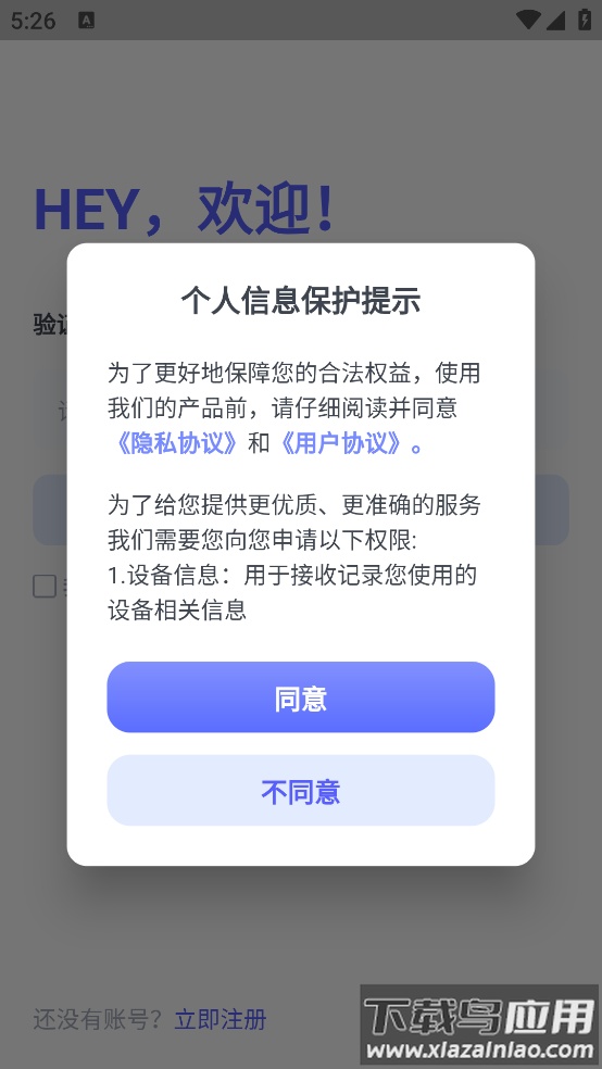 可译app截图2