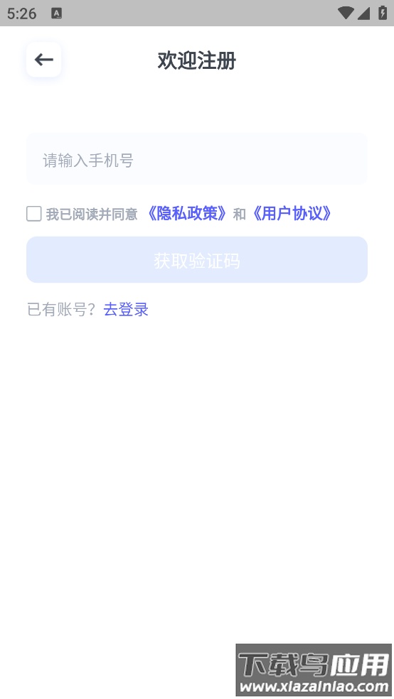 可译app截图4