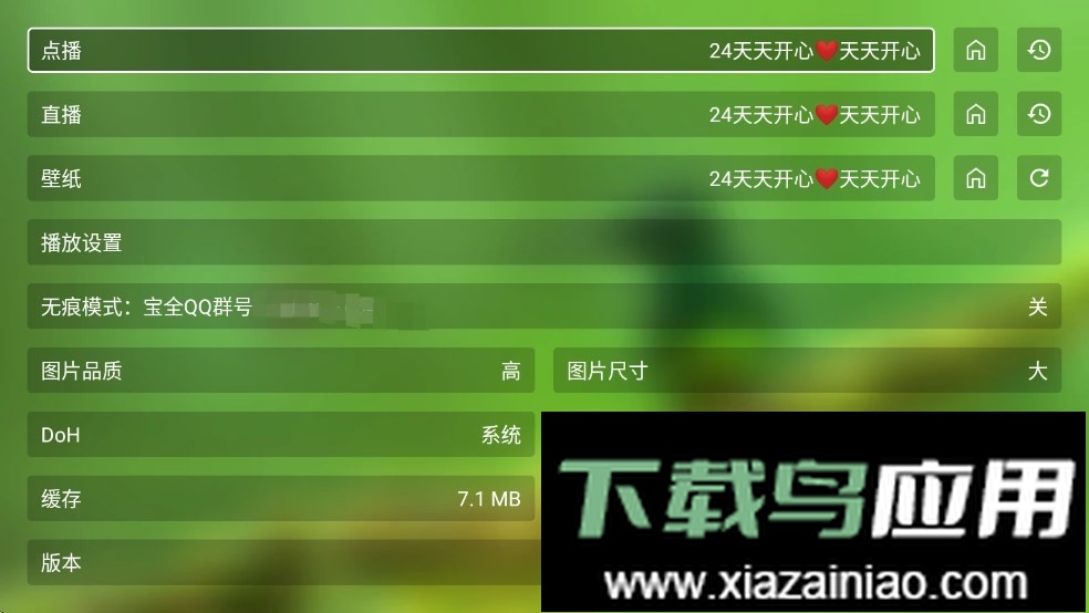 宝全影视tv软件最新版截图1