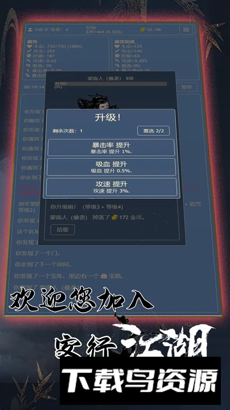 客行江湖游戏最新版最新版截图3