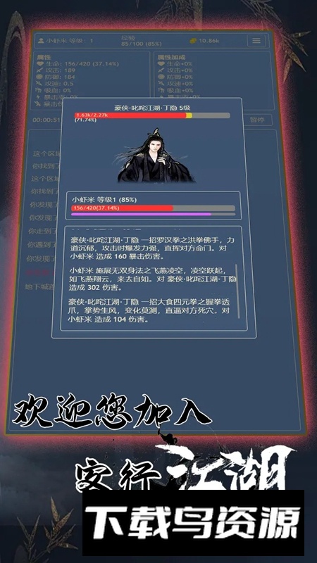 客行江湖游戏最新版最新版截图4