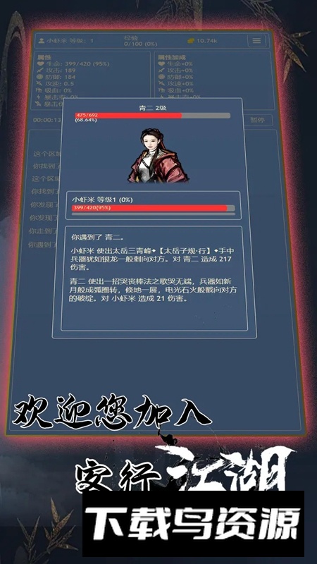 客行江湖游戏最新版最新版截图5