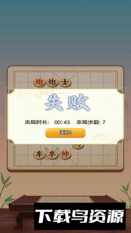 吉嘉象棋游戏手机版最新版截图2