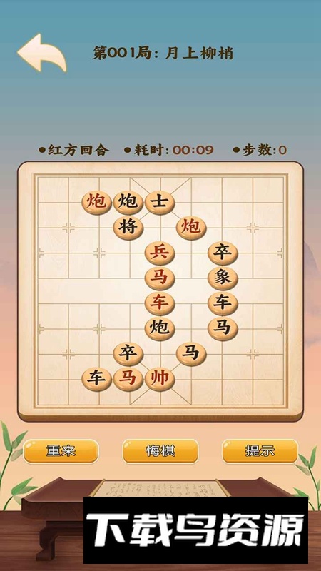 吉嘉象棋游戏手机版最新版截图3