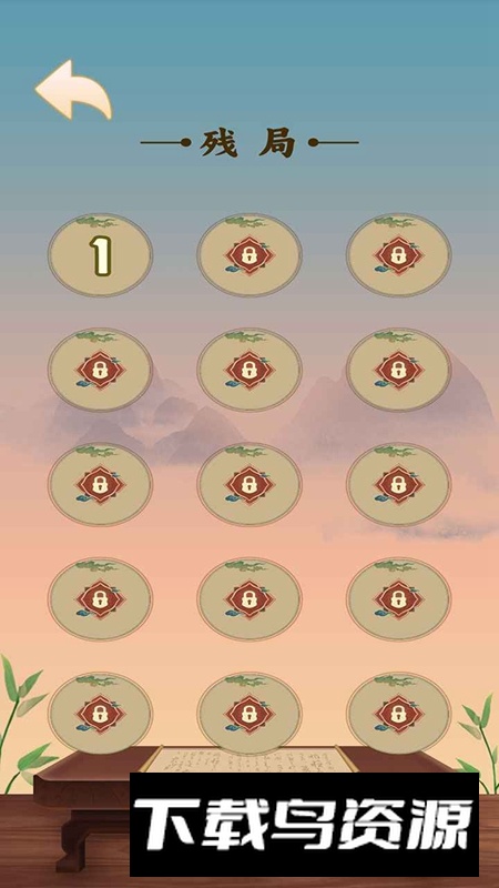 吉嘉象棋游戏手机版最新版截图4