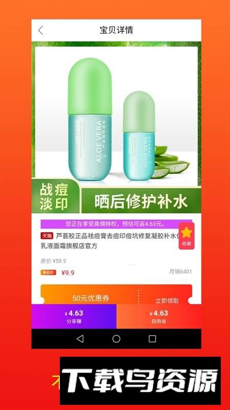 口袋卫士APP官方手机版最新版截图1