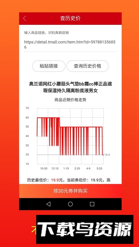 口袋卫士APP官方手机版最新版截图2