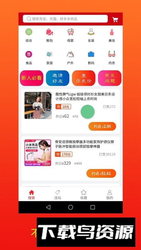 口袋卫士APP官方手机版最新版截图3