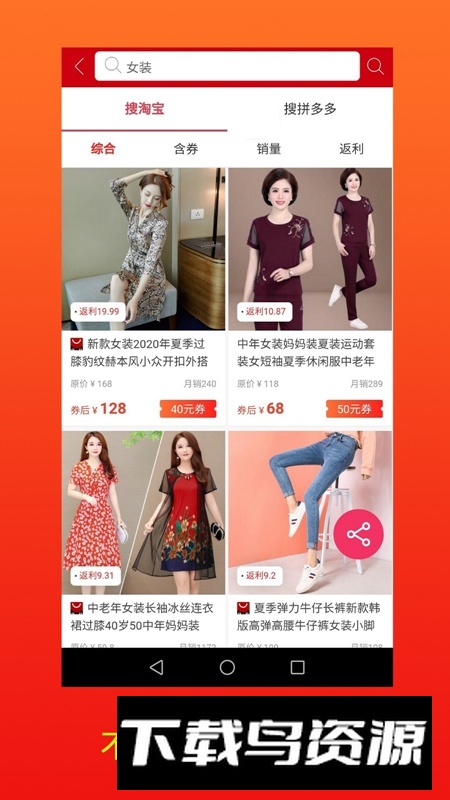 口袋卫士APP官方手机版最新版截图4