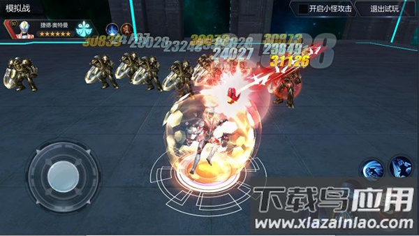 奥特曼集结华为版下载截图2