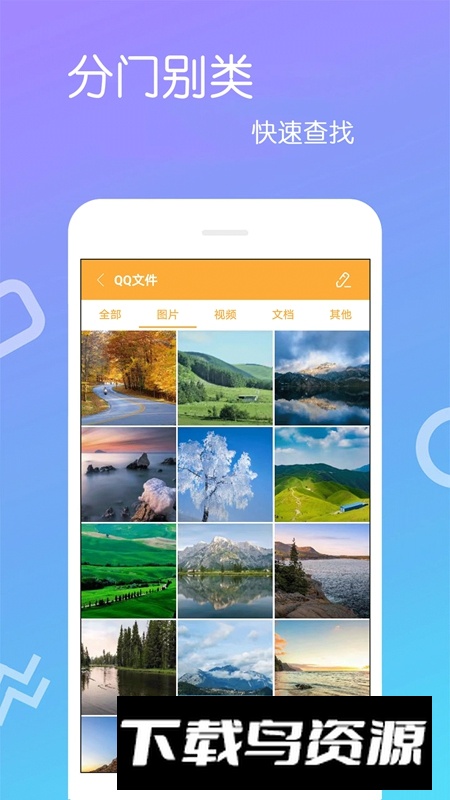 文件解压王APP官方手机版最新版截图4