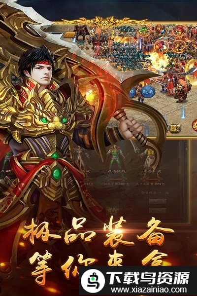 天界游戏无限钻石版最新版截图2