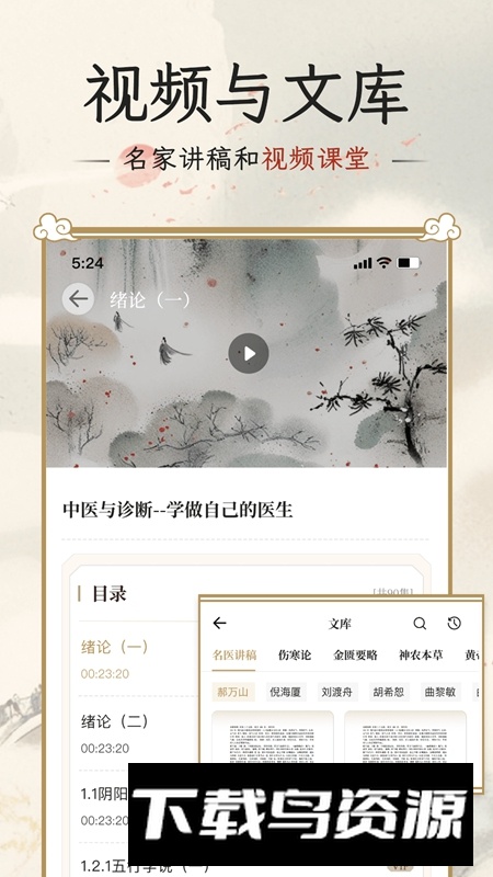 伤寒论查阅通APP官方手机免费版最新版截图4