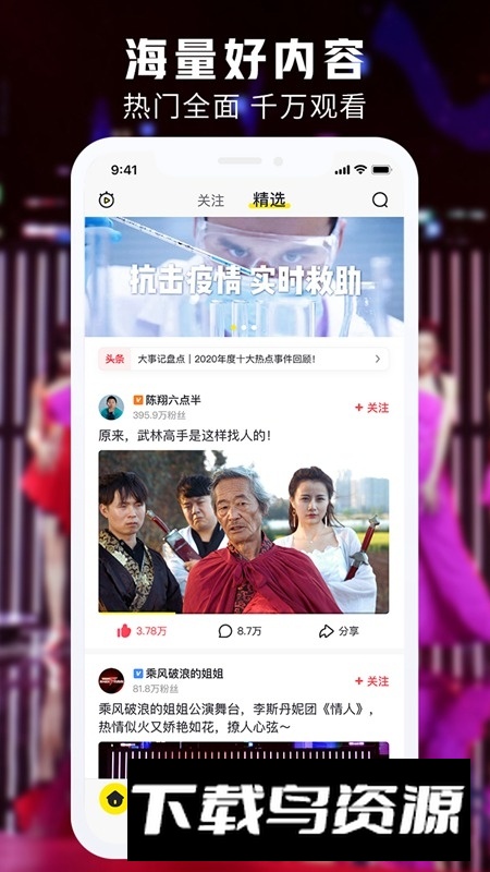 秒拍短视频app手机版截图1