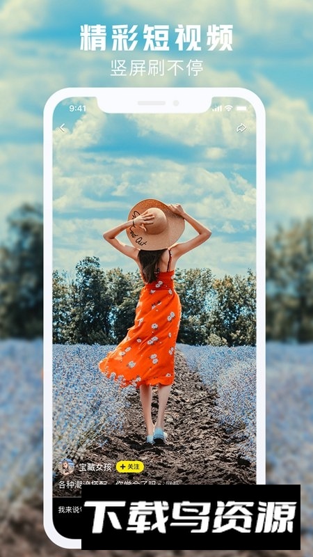 秒拍短视频app手机版截图2