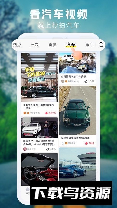 秒拍短视频app手机版截图3