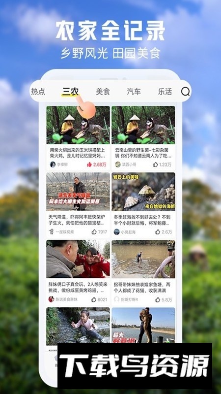 秒拍短视频app手机版截图4