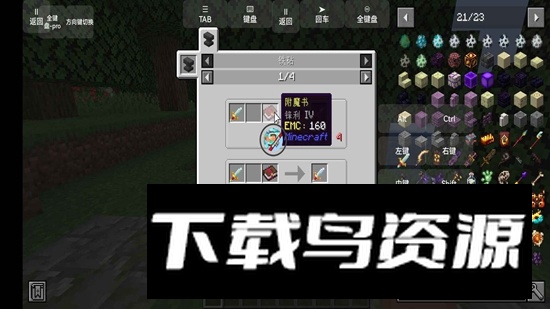 我的世界冰火传说最新版整合包最新版截图3