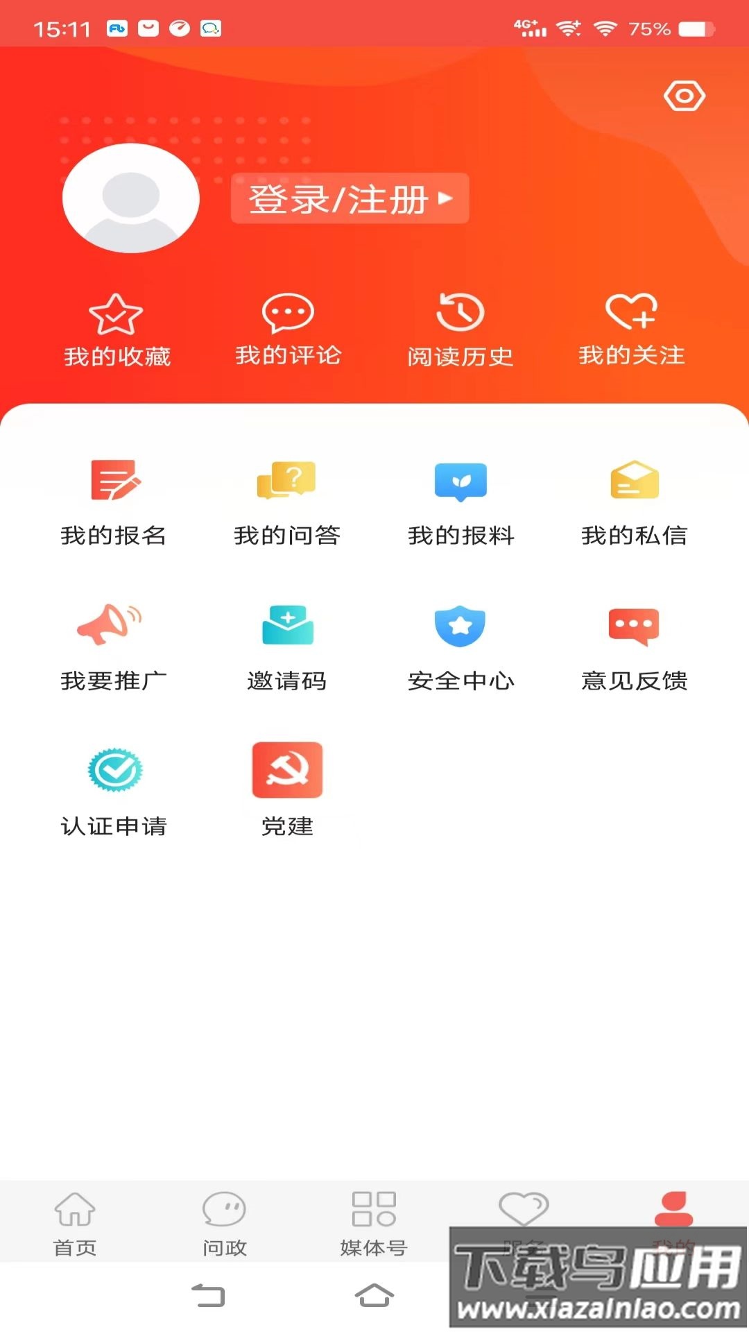 冀云运河APP截图4