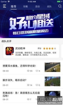 星域app最新版截图2