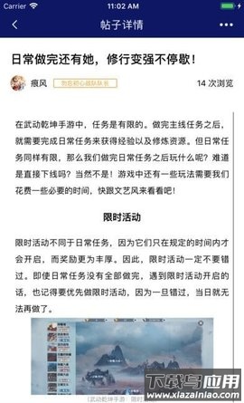 星域app最新版截图3