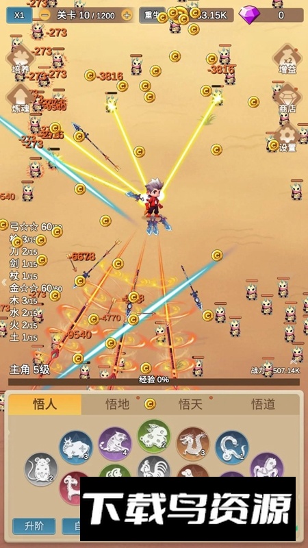 因为怕疼只能无敌游戏手机版最新版截图1