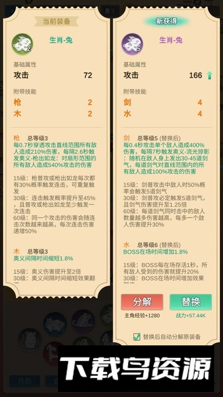 因为怕疼只能无敌游戏手机版最新版截图3