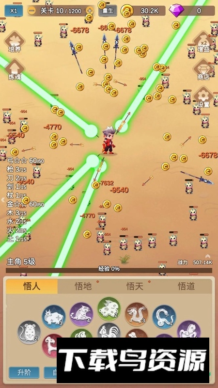 因为怕疼只能无敌游戏手机版最新版截图4