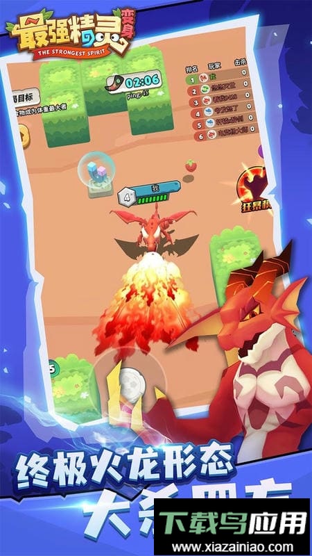 最强精灵变身官方版最新版截图3