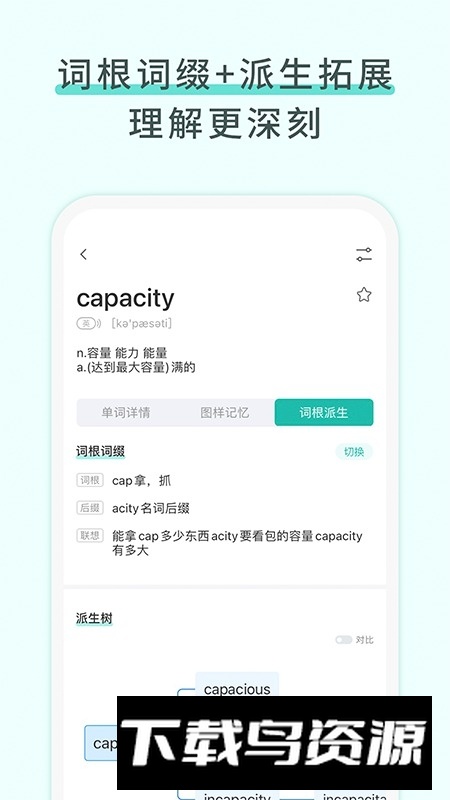 图样单词app最新安卓版最新版截图2