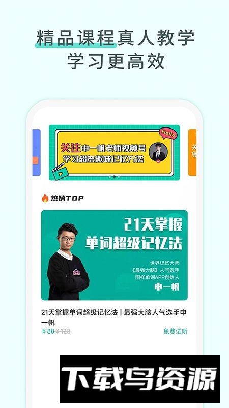 图样单词app最新安卓版最新版截图3