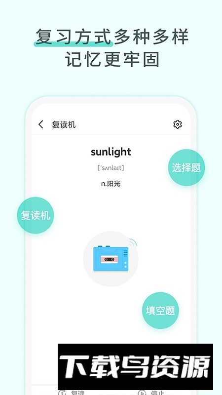 图样单词app最新安卓版最新版截图4
