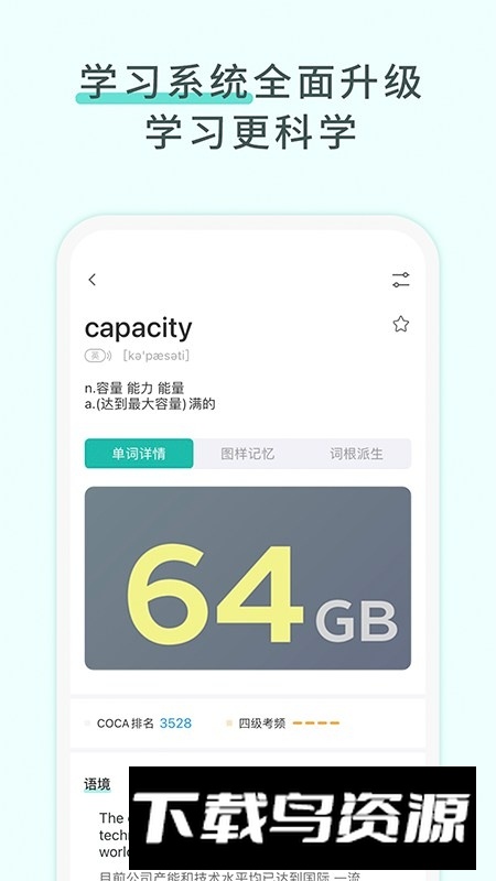 图样单词app最新安卓版最新版截图5
