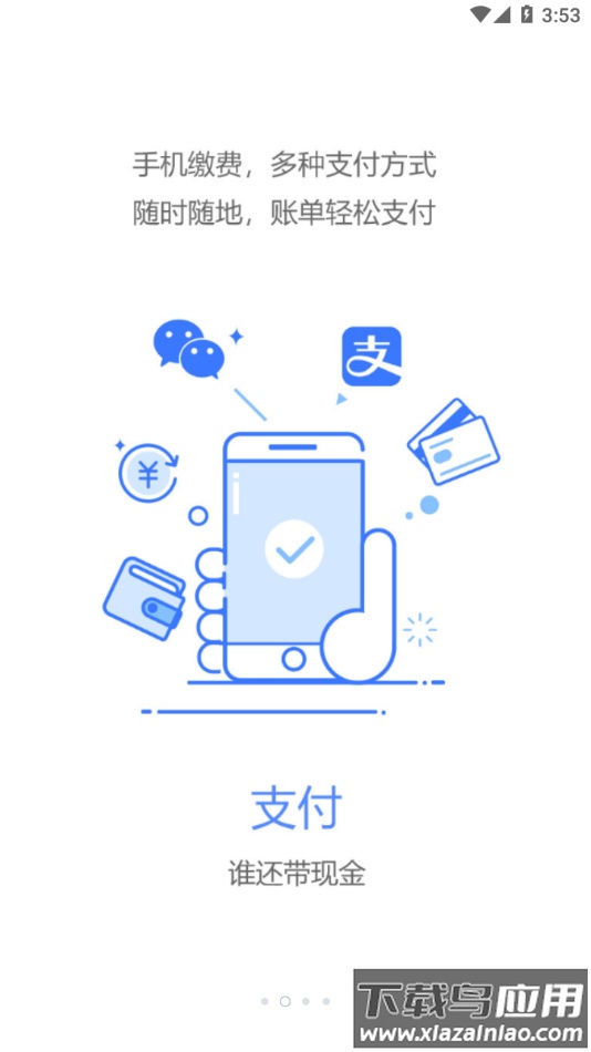 健康台州app官方下载截图2