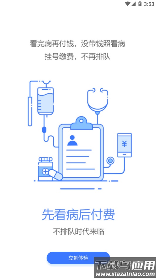 健康台州app官方下载截图4