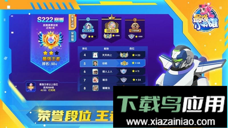 最强小英雄手游最新版截图2