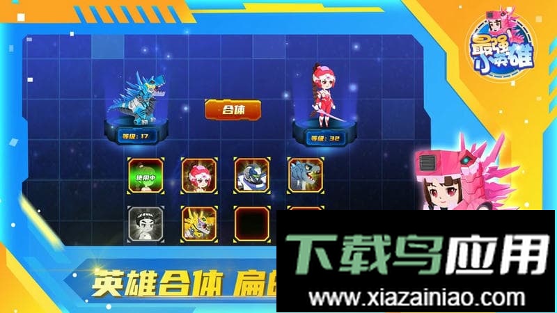 最强小英雄手游最新版截图3