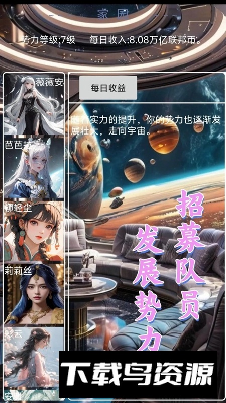 星空传说高武纪元游戏最新版最新版截图3