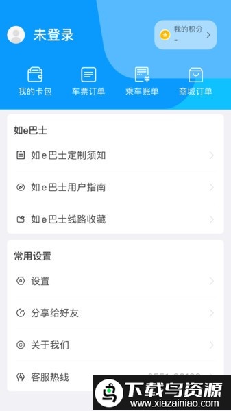 合肥公交出行app截图1
